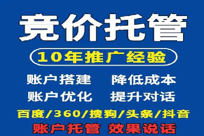 信息流代运营助力企业品牌形象塑造
