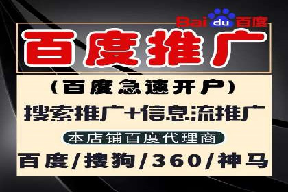 案例剖析：百度推广开户全流程详解